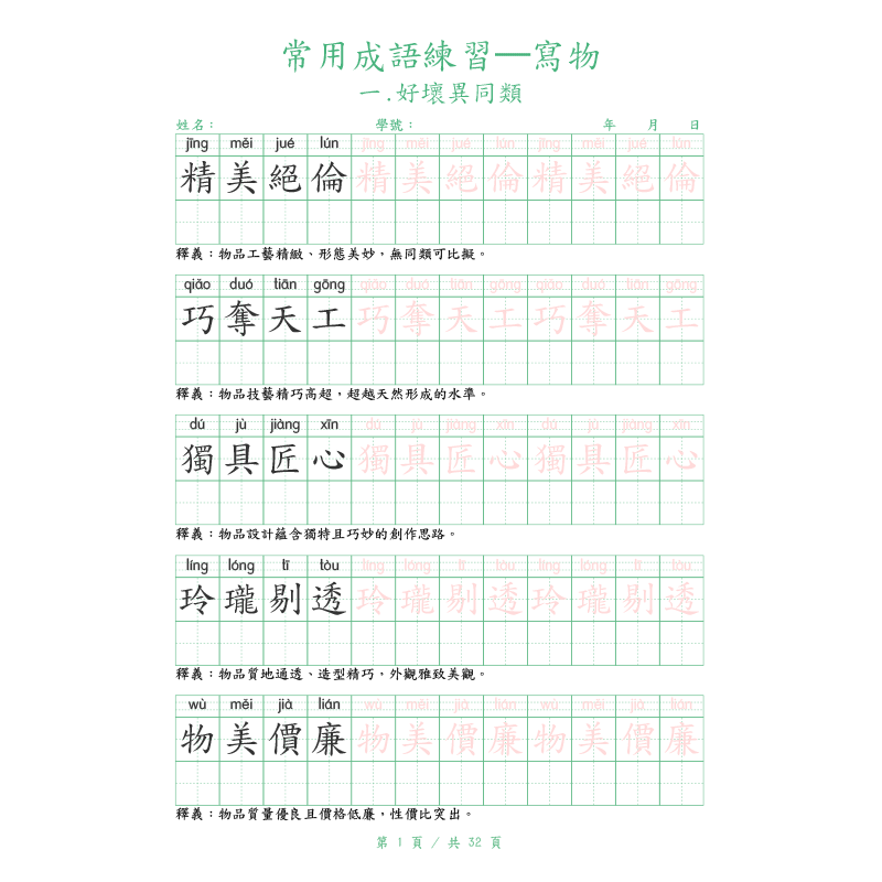 Hard-tip Traditional Chinese C - Chinese Calligraphy Practice Book 评论和价格