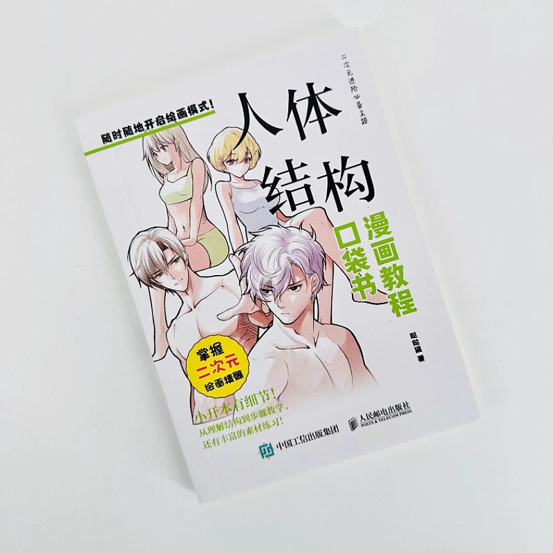 Beginner Manga Drawing Pocket  - Chinese Calligraphy Practice Book 评论和价格