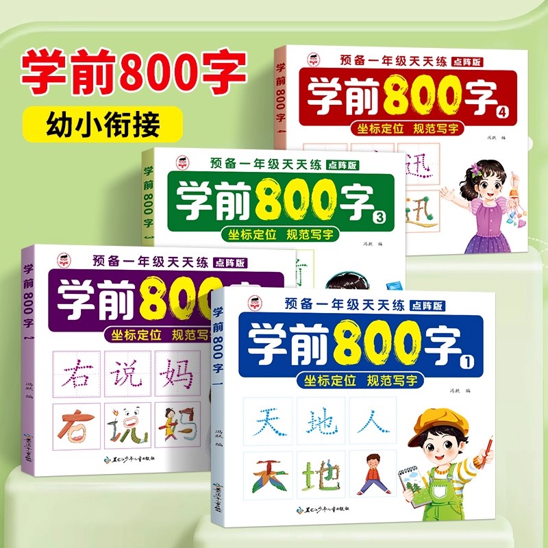 2 Books Preschool 800 Chinese  - Chinese Calligraphy Practice Book 评论和价格