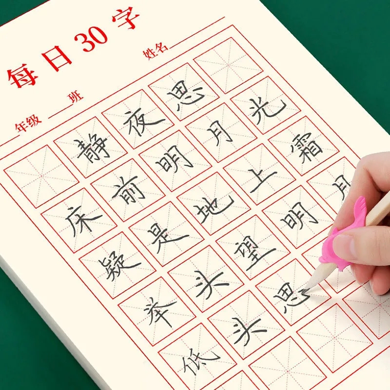 New 100pcs/Set Pen Calligraphy - Chinese Calligraphy Practice Book 评论和价格