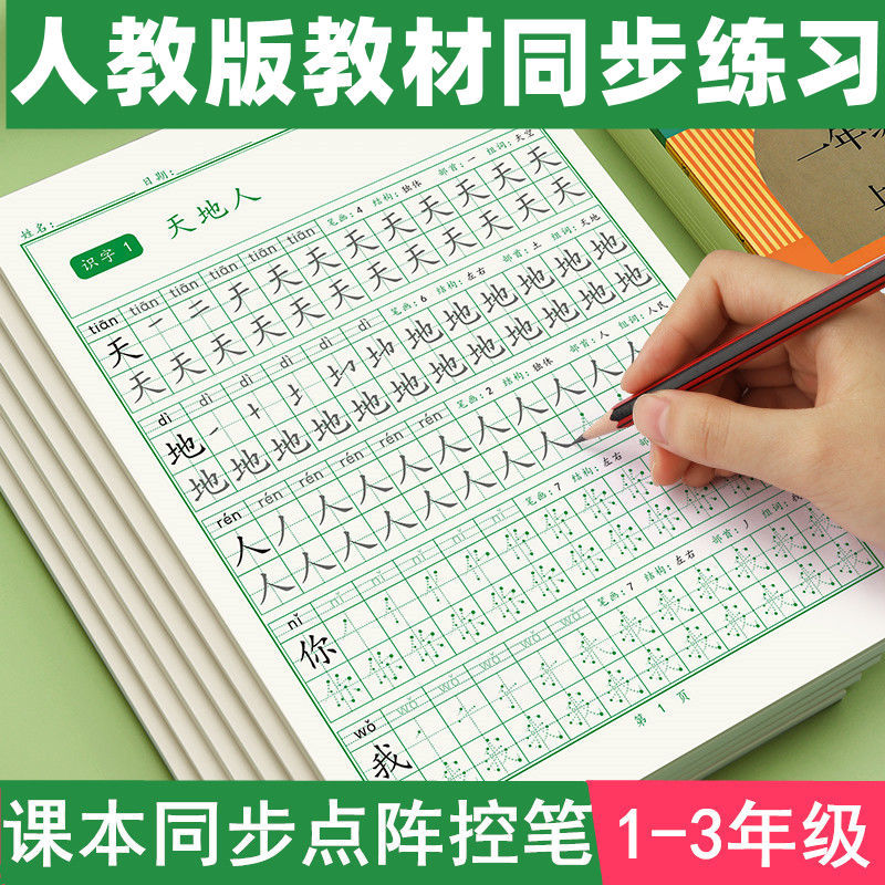 Chinese Characters Calligraphy - Chinese Calligraphy Practice Book 评论和价格