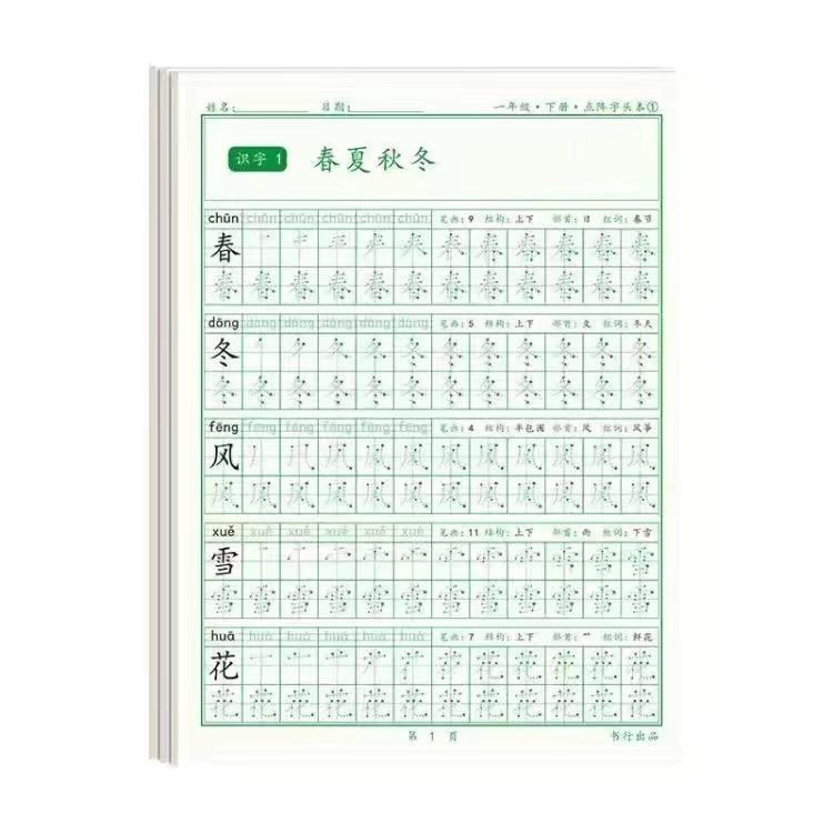 Chinese Characters Calligraphy - Chinese Calligraphy Practice Book 评论和价格