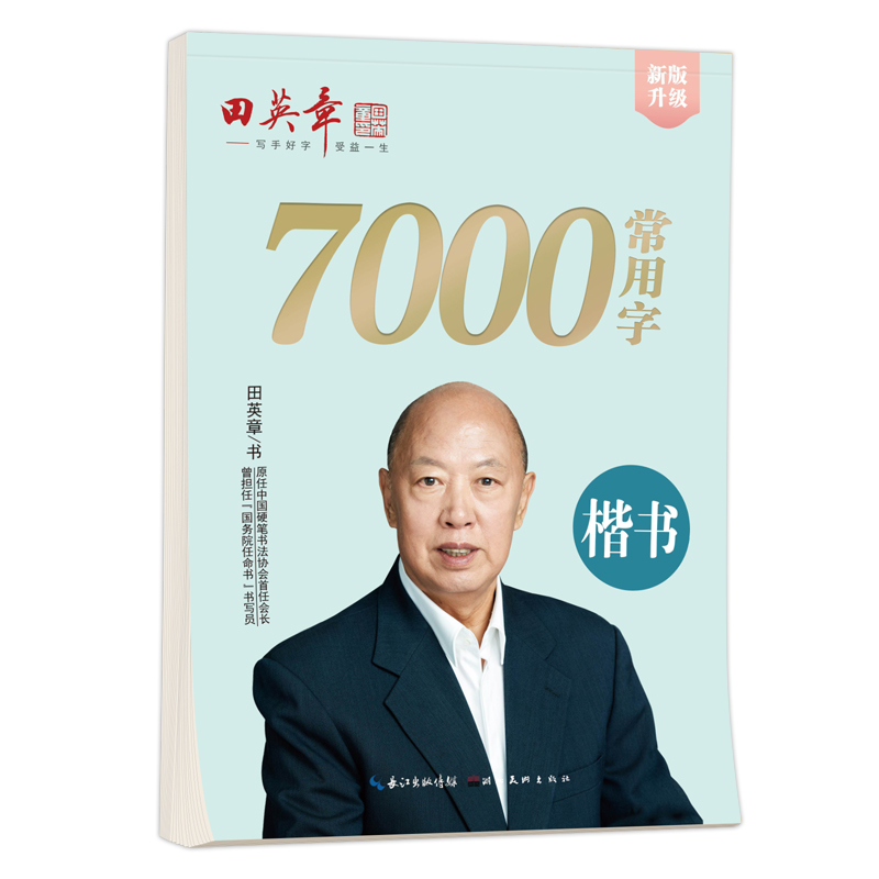 Hard Pen Calligraphy Copybook  - Chinese Calligraphy Practice Book 评论和价格