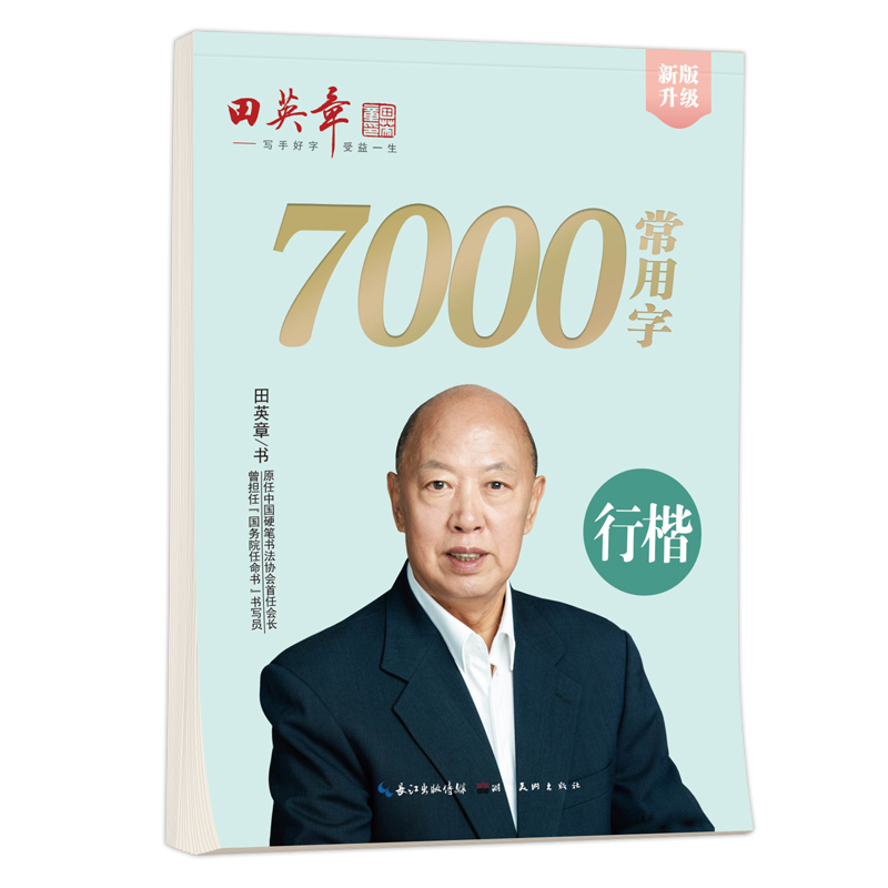 Hard Pen Calligraphy Copybook  - Chinese Calligraphy Practice Book 评论和价格