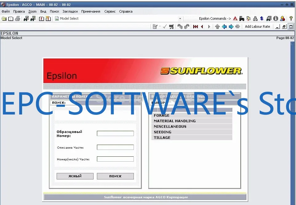 EPC-SOFTWARE Sunflower Spare P - Books 评论和价格