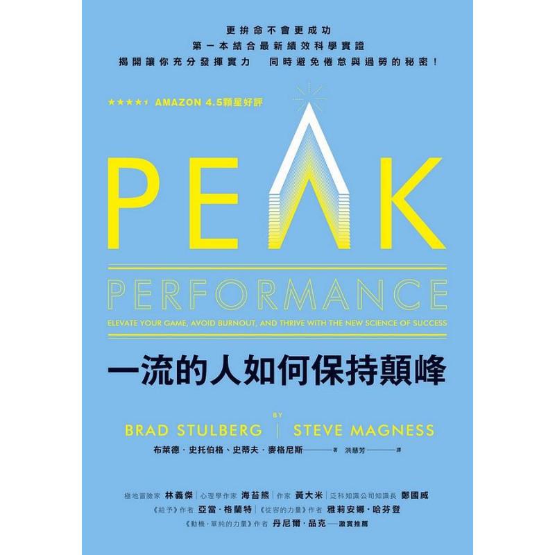 How Do Topnotch People Maintai - Magazines 评论和价格
