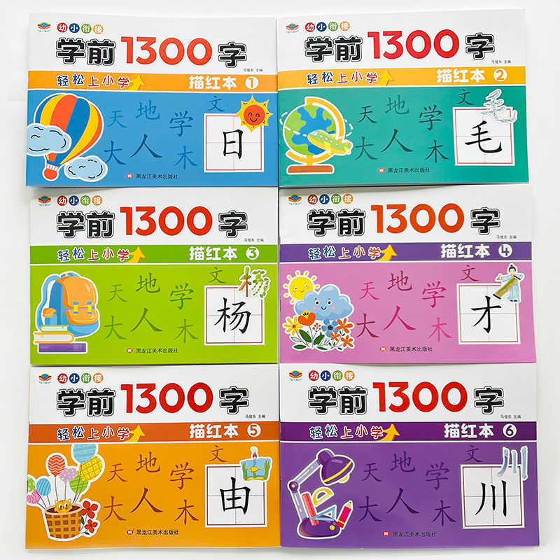3 Books/Set Preschool 1300 Chi - Chinese Calligraphy Practice Book 评论和价格
