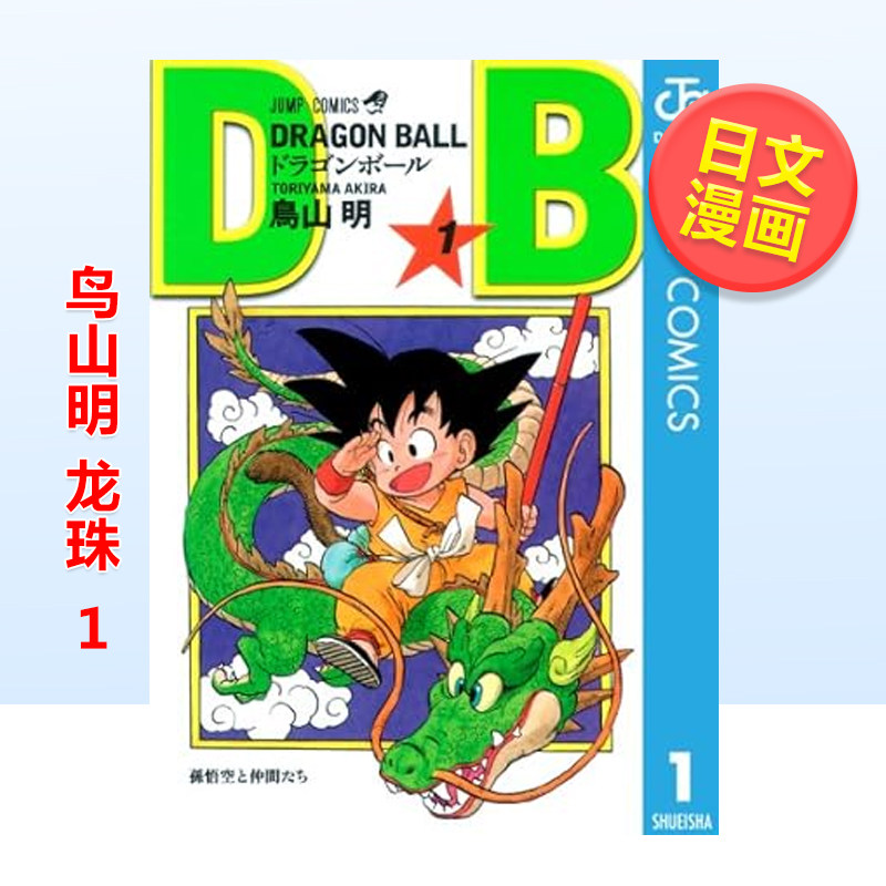 In Stock Shueisha Jump Comics  - Stationery Books 评论和价格