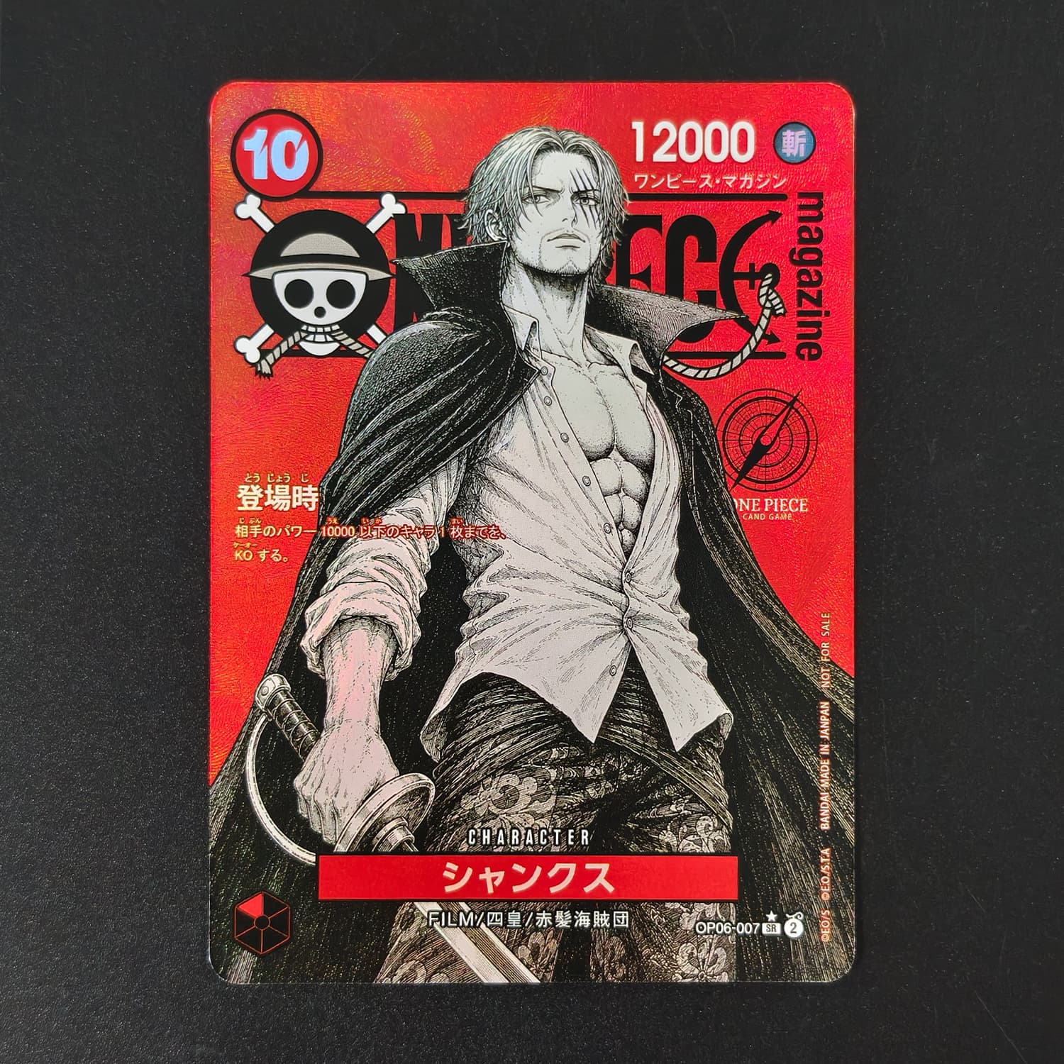 DIY One Piece Japanese Red Mag - Magazines 评论和价格