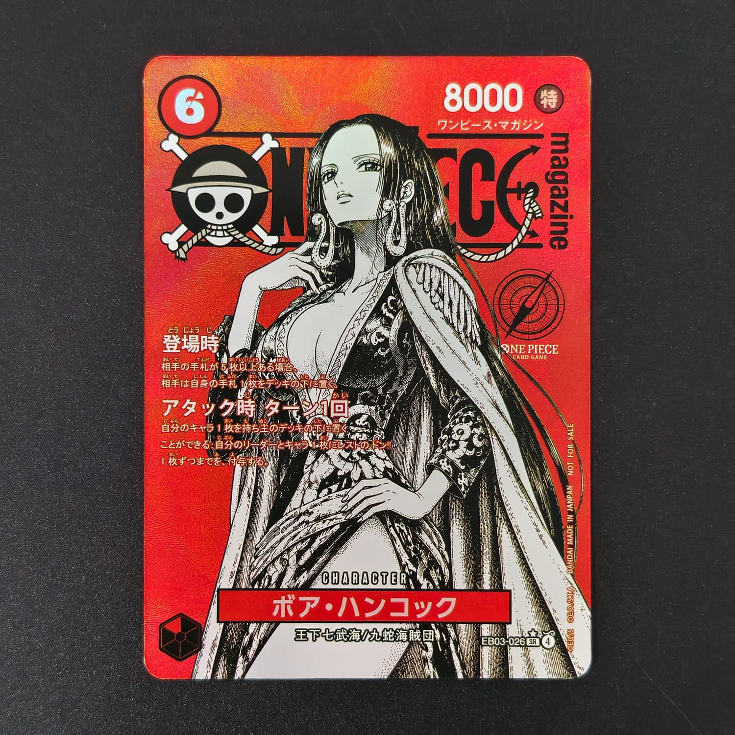 Self Made One Piece Japanese H - Magazines 评论和价格