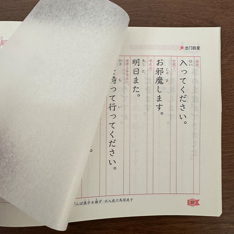 Zero Beginner Japanese Hiragan - Chinese Calligraphy Practice Book 评论和价格