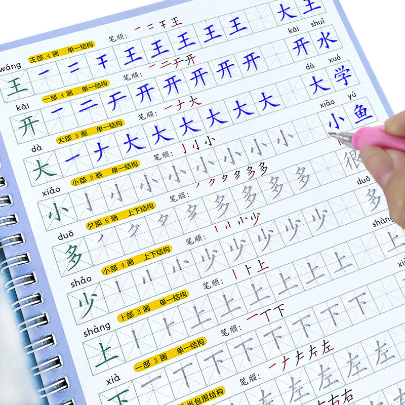 The Copybook Kids Book Learnin - Chinese Calligraphy Practice Book 评论和价格